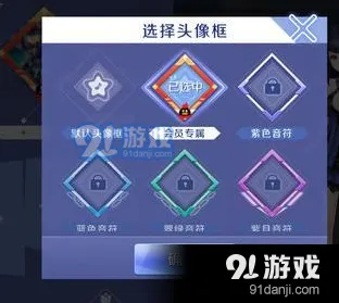 QQ炫舞手游头像框领取方法指南
