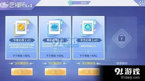 QQ炫舞手游艺修所技巧攻略