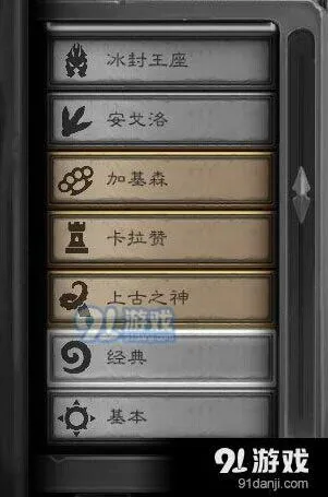 炉石传说退环境卡牌攻略2018
