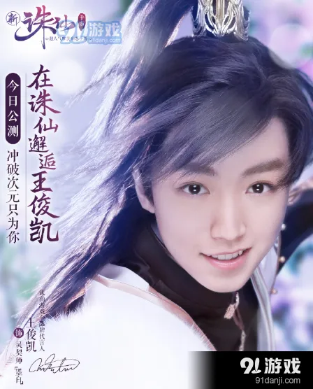 诛仙手游小凯在哪怎么完成