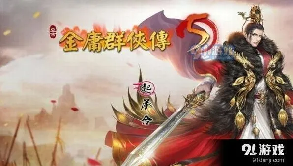 群侠传神照经获得方法分享