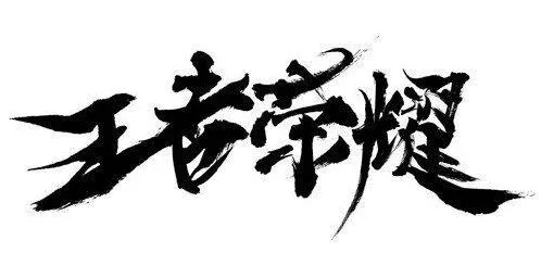 王者荣耀S12赛季皮肤目前没有官方消息