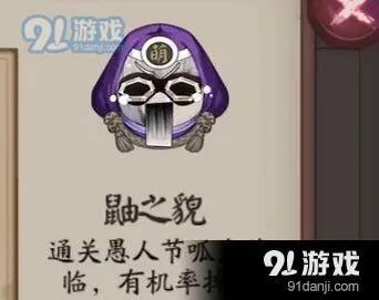 阴阳师鼬之貌头像框获取方法攻略