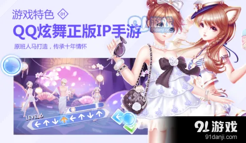 QQ炫舞手游翅膀怎么弄 完整攻略教程