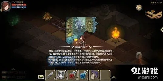 贪婪洞窟2技能与装备选择新手教程