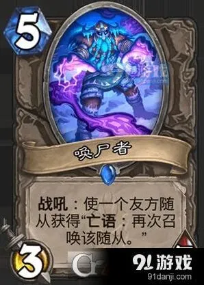 炉石传说棺材破碎者效果指南