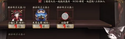 阴阳师新首领御魂蜃气楼怎么拿