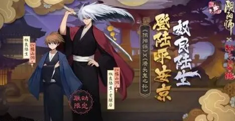 阴阳师奴良陆生皮肤碎片玩法详解