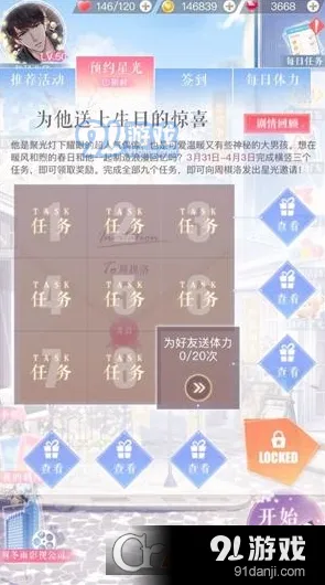 恋与制作人薯片蛋糕用途解析