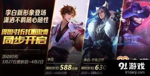 王者荣耀李白新模实战指南