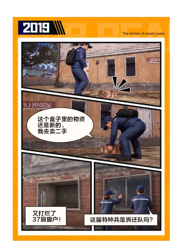 和平精英海岛打工完整攻略教程