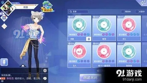 QQ炫舞手游休闲大厅k歌图文教程