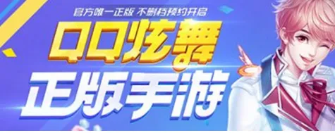 QQ炫舞翅膀获取方法介绍