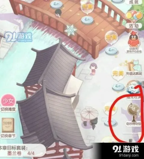 《奇迹暖暖》奇妙博物馆什么时候出