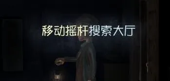第五人格IOS充值不了的教程