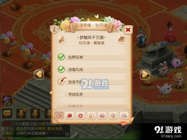 《梦幻西游》芳华韶光攻略详解