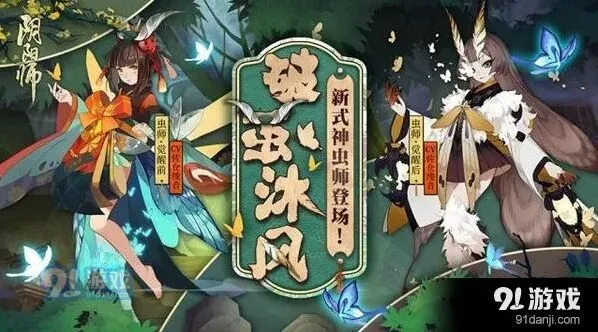 阴阳师雨女虫师哪个更值得练 驱散攻略