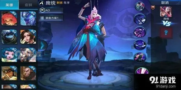 王者荣耀庞统铭文搭配全攻略