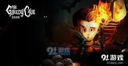 贪婪洞窟升级攻略新手升级技巧分享