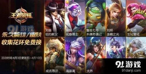 王者荣耀春日花环怎么得最快