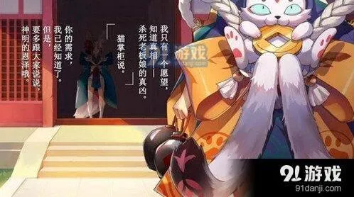 阴阳师猫掌柜上线获得指南