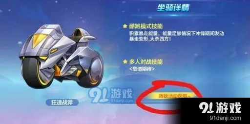 狂速战斧累计能量变形效果