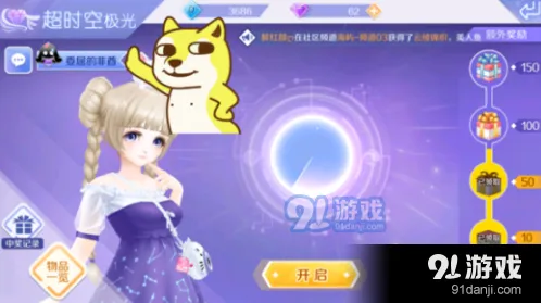 QQ炫舞手游委屈的非酋称号获取方法