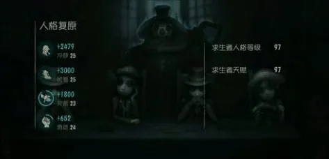 第五人格友善分速刷教程 新手必学刷分技巧