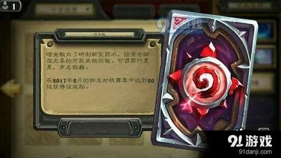 炉石传说卡背获取方法介绍