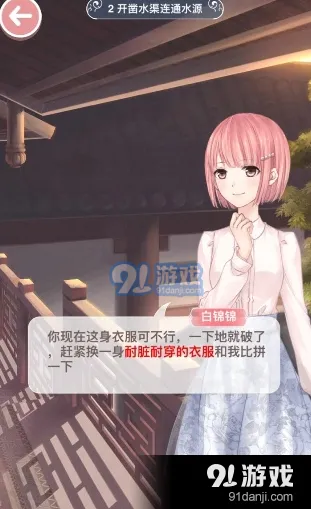 奇迹暖暖开凿水渠连通水源S搭配玩法攻略