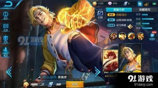 王者荣耀裴擒虎出装铭文指南 玩法技巧分享
