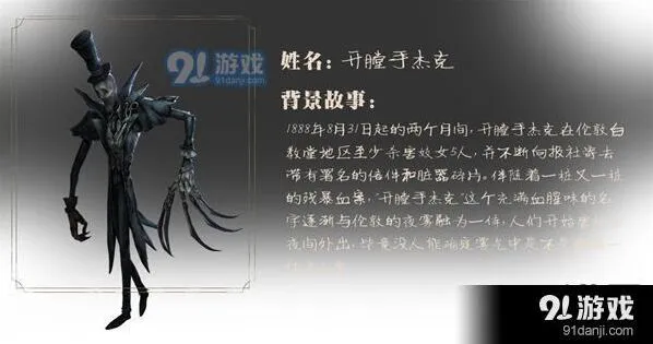第五人格杰克技能使用心得