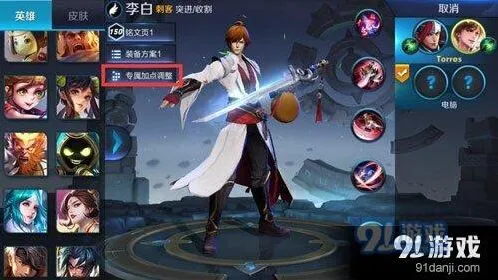 王者荣耀契约之战自动升级加点攻略
