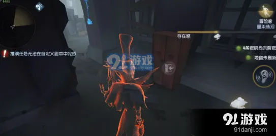 第五人格监管者兴奋技能详解 应对技巧指南