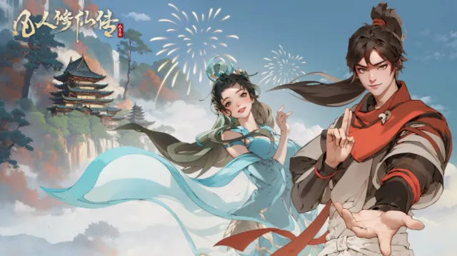 凡人修仙传人界篇功能升级指南