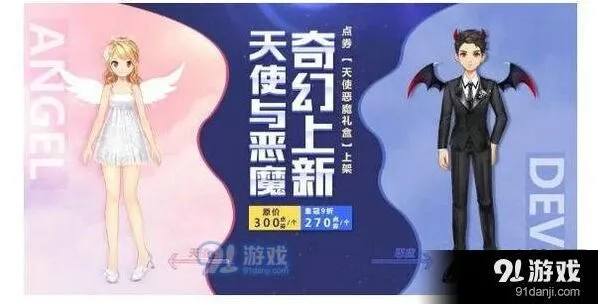 QQ飞车天使恶魔礼盒抽卡技巧