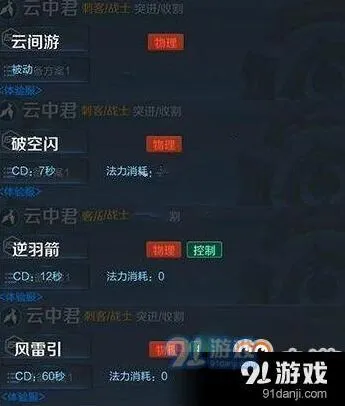 王者荣耀云中君无蓝英雄分析