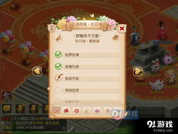 梦幻西游手游芳华韶光详细攻略
