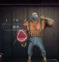 第五人格灰烬里奥橙领时装获取全攻略