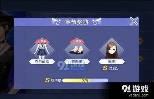 QQ炫舞手游事务所音乐挑战详细攻略