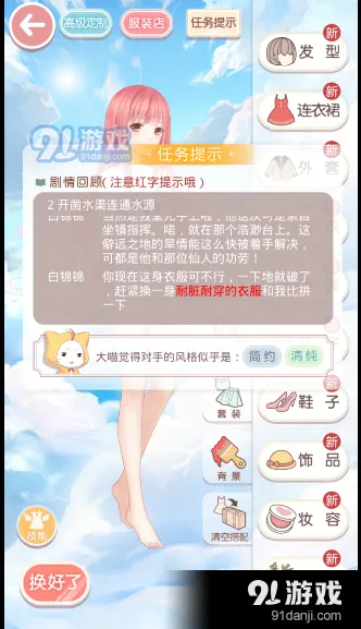 奇迹暖暖耐脏耐穿高分搭配详解