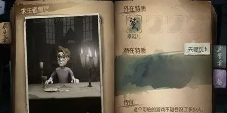 第五人格幸运儿怎么玩才厉害