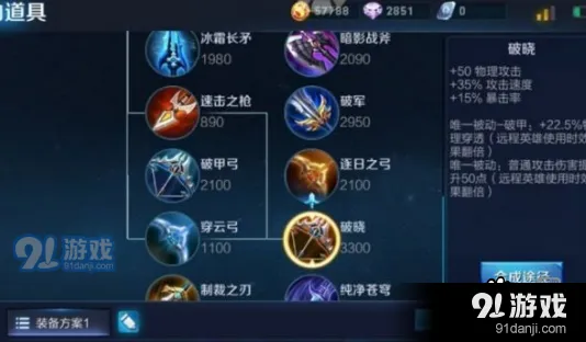 王者荣耀穿云弓效果如何？