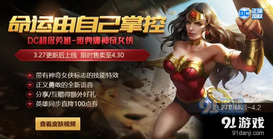 王者荣耀周末狂欢福袋详细攻略