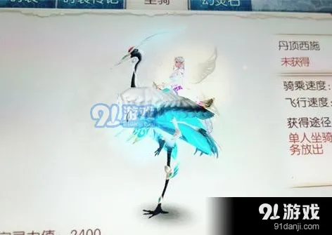 《诛仙》手游丹顶西施任务详解