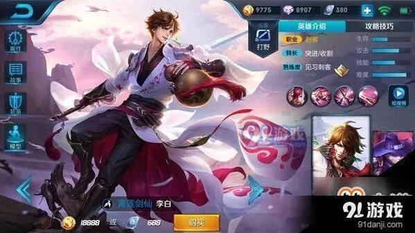 王者荣耀弈星克制打法教程