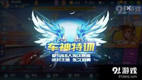 QQ飞车手游冰封王座翅膀获得教程