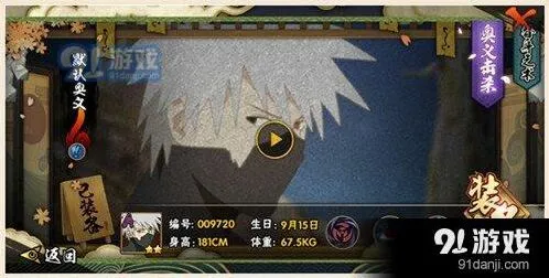 火影忍者手游卡卡西技能切换机制