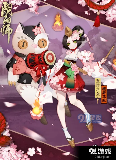 《阴阳师》丑时之女樱舞花鼓获取技巧