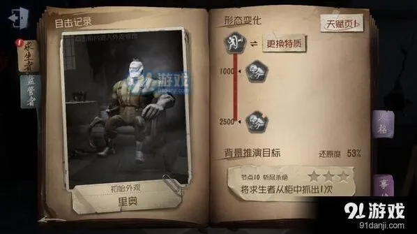 第五人格屠夫对局思路